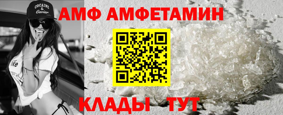 АМФЕТАМИН Розовый  Вход с VPN  Амфетамин  Реутов 