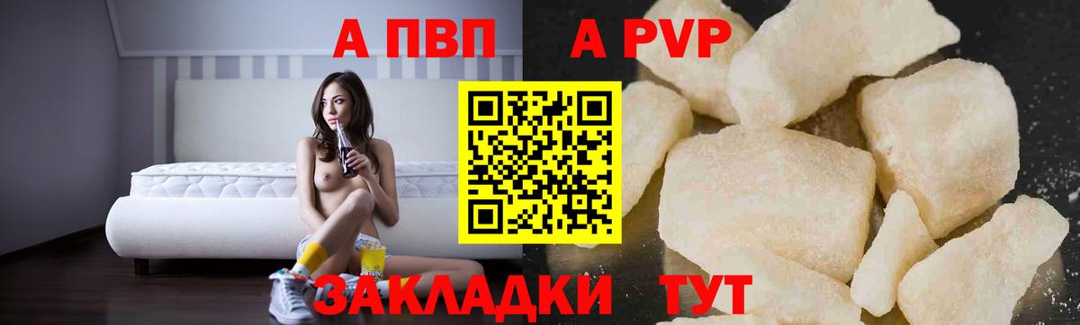 Реутов  Альфа ПВП  Вход с VPN  Альфа ПВП VHQ  Alpha-PVP Crystall 