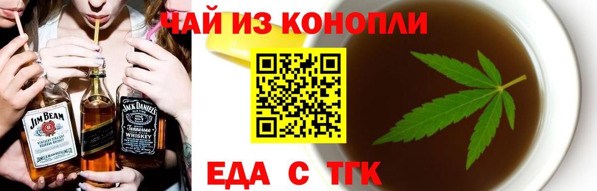 Canna-Cookies конопля  Вход с VPN  Реутов 