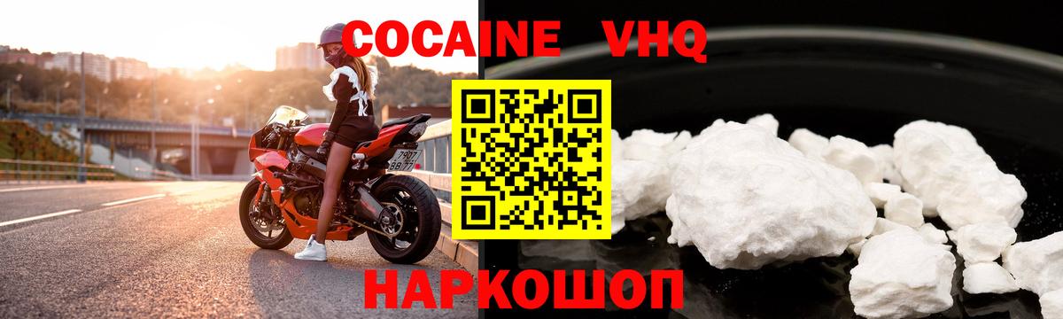 дарнет шоп  Вход с VPN  Кокаин Колумбийский  COCAIN  Реутов  КОКАИН VHQ 