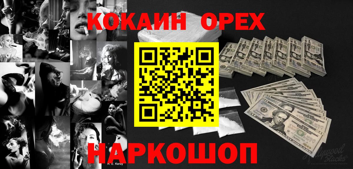 Кокаин VHQ Реутов