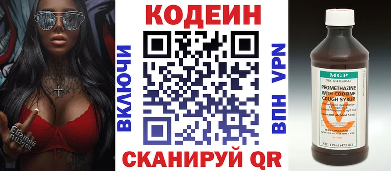 Кодеиновый сироп Lean напиток Lean (лин)  наркошоп  Реутов 