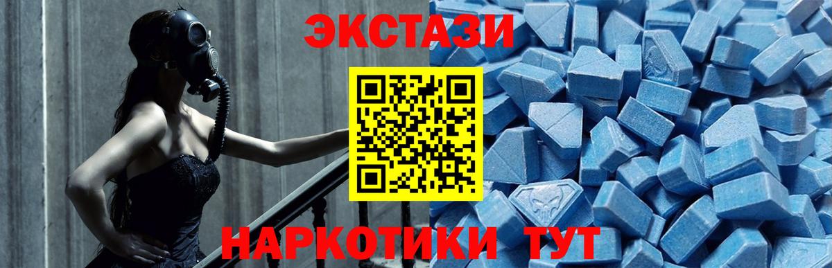 Реутов  Ecstasy  Вход с VPN  ЭКСТАЗИ 300 mg  omg рабочий сайт  Экстази VHQ 