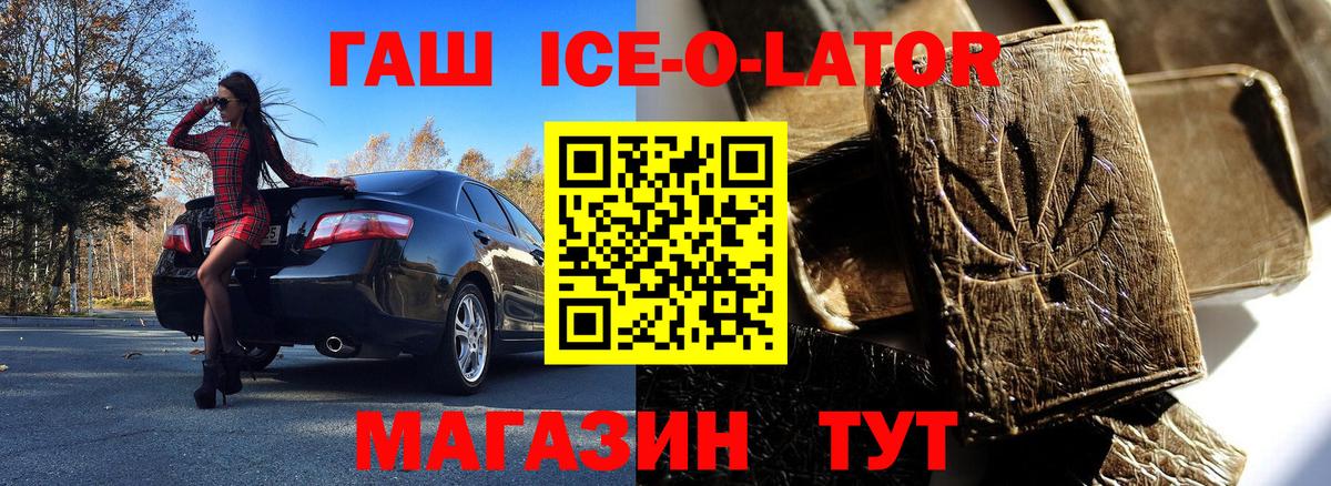 Гашиш VHQ  Гашиш  ГАШИШ убойный  Реутов  Вход с VPN 