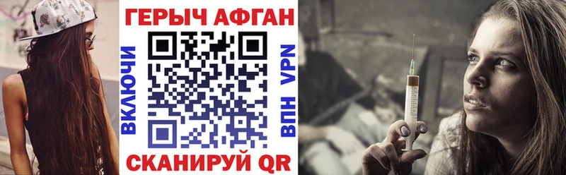 ссылка на мегу зеркало  Реутов  Героин афганец 