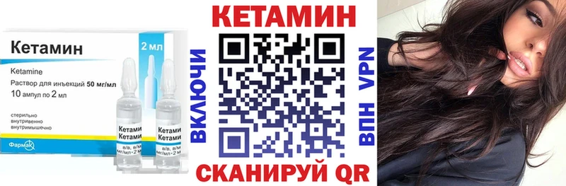 Кетамин ketamine  Реутов 