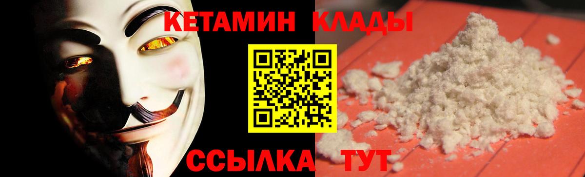 Реутов  Кетамин ketamine  Вход с VPN 