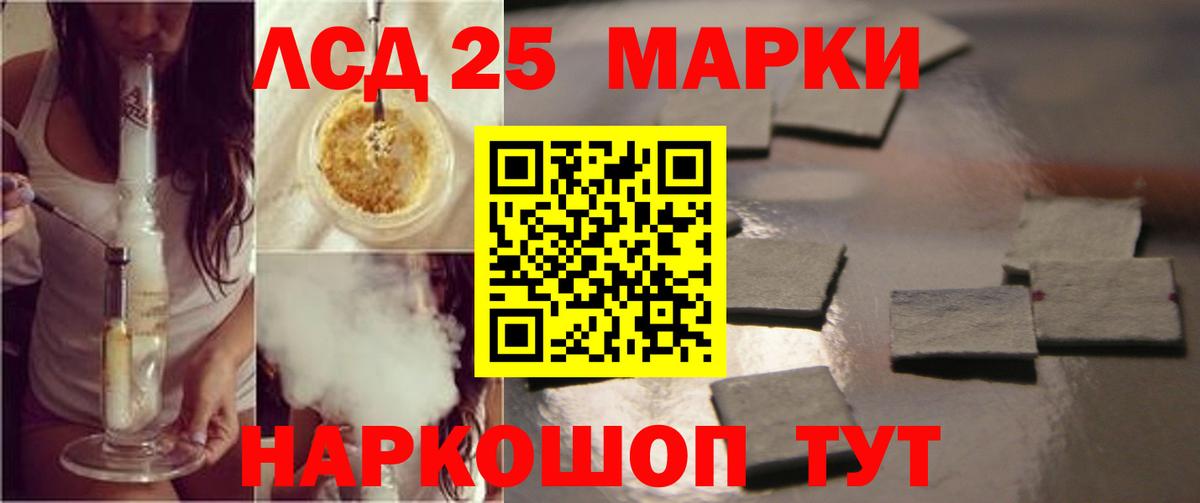 LSD-25 экстази кислота  Лсд 25 экстази ecstasy  Вход с VPN  Реутов 