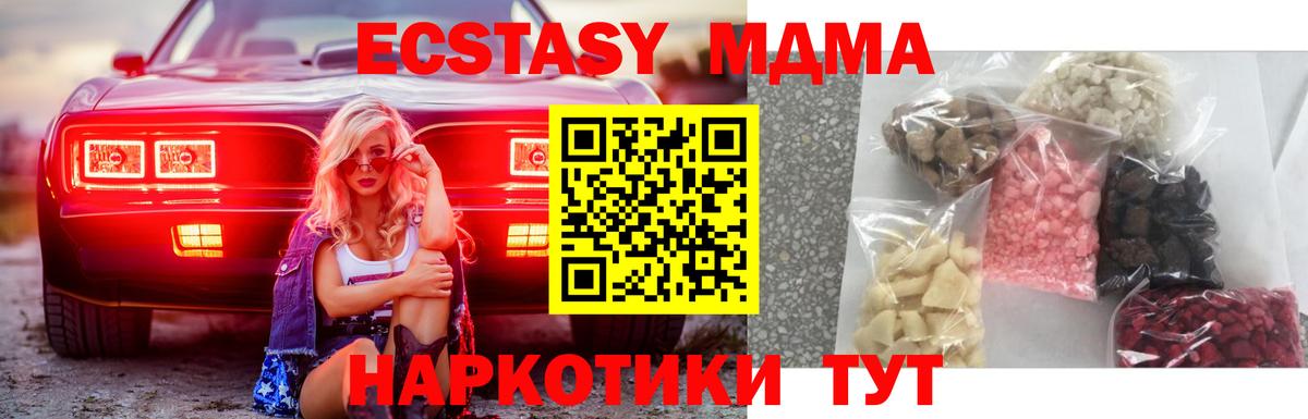 MDMA кристаллы  Вход с VPN  MDMA crystal  Реутов 