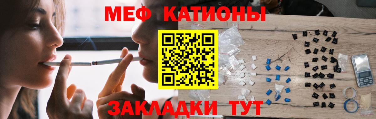МЕФ мука Реутов