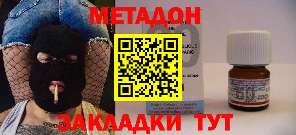 Реутов  МЕТАДОН мёд  МЕТАДОН мёд  Вход с VPN 