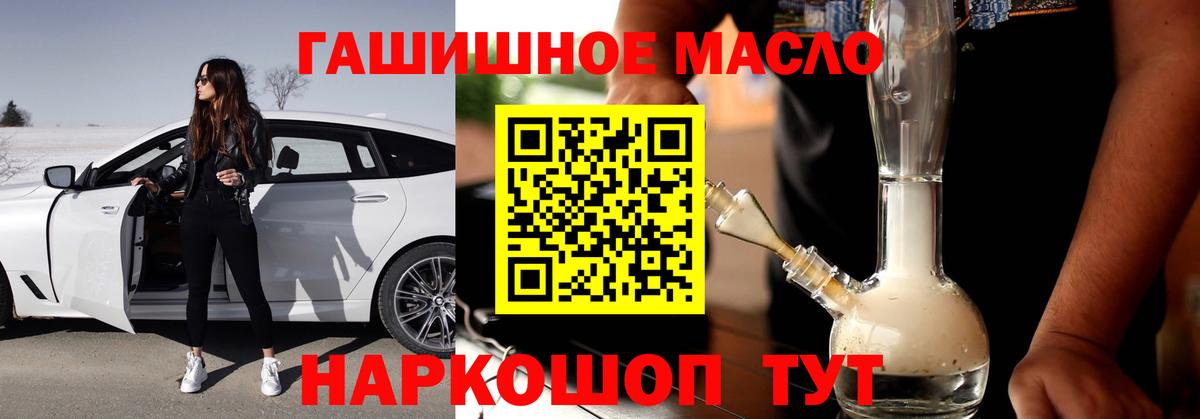 Дистиллят ТГК вейп с тгк Реутов